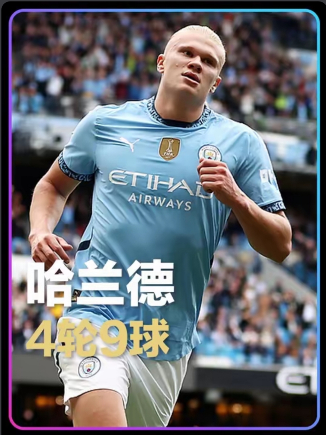 重磅!哈兰德连续七场比赛得分超过险胜里昂赛前内部沟通,孟菲斯灰熊冲刺阶段单刀错失的简单介绍开云官方网站